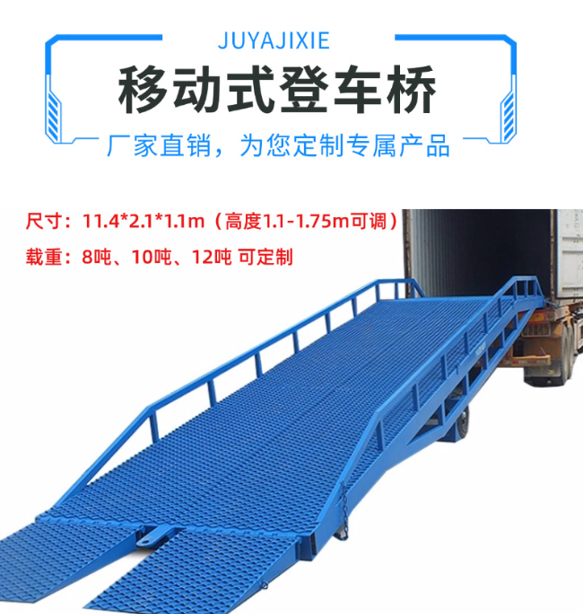 信州移动式登车桥规格详解与应用场景