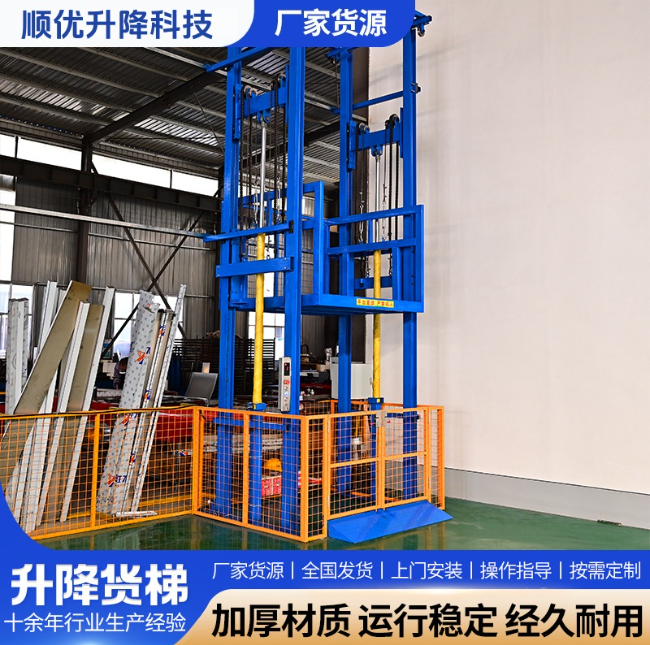 信州二层升降货梯平台